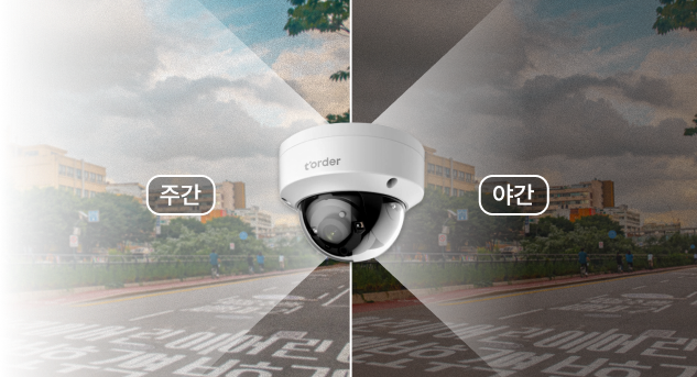 주·야간 촬영 기능