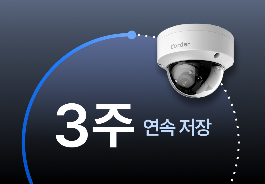 고용량 저장 장치로 여유있게